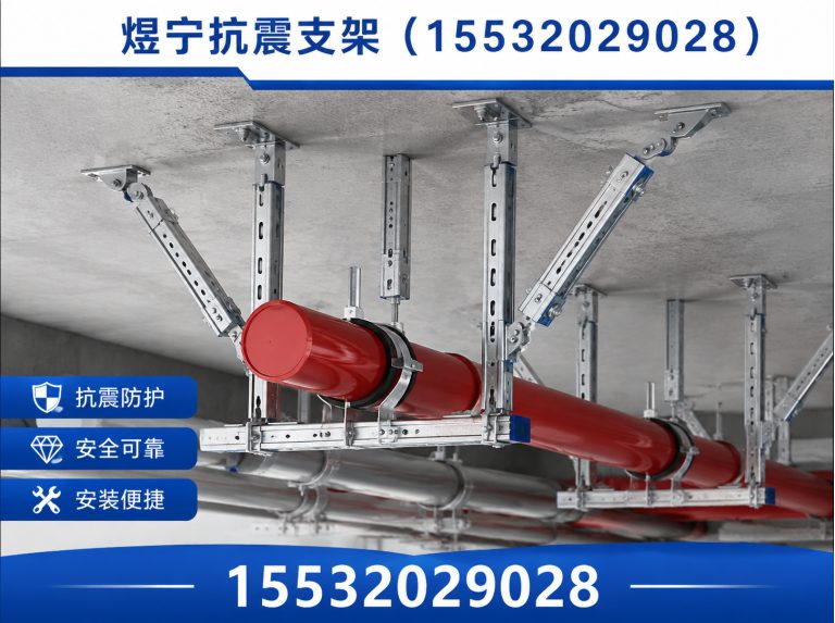 吴忠抗震支架厂家展示图